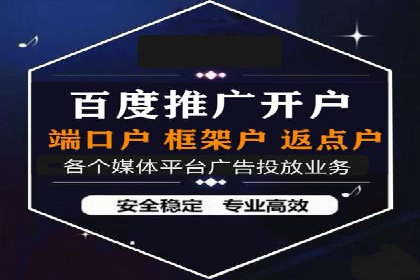 SEM竞价开户实操技巧：案例演示